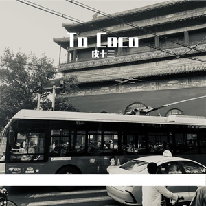 想你的365天 口琴版