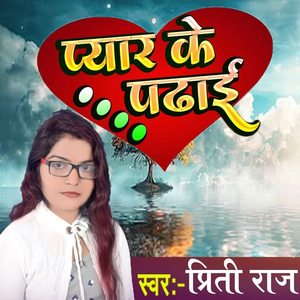 Pyar Ke Padhai