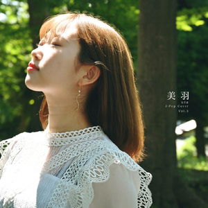 浮気されたけどまだ好きって曲。 (Cover)