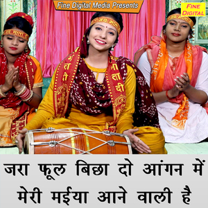 Zara Phool Bicha Do Aangan Mein Meri Maiya Aane Wali Hai