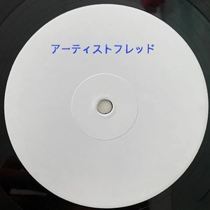 Mystical Sunrise (Fred P Tribal Remix)