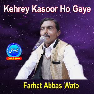 Kehrey Kasoor Ho Gaye