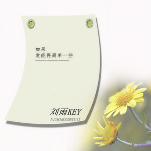 原来我已经失去你