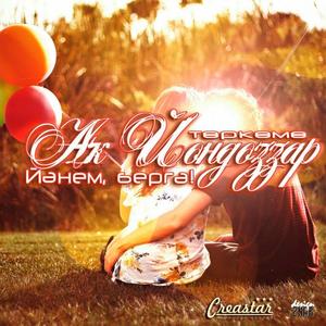 Йәнем,бергә!