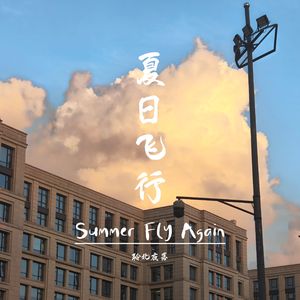 爱不会迟到（Love Won't Be Late）