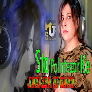 Sta Pa Intezar Ke (New)