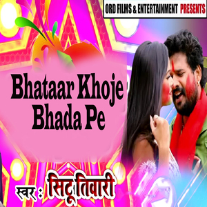 Bhataar Khoje Bhada Pe