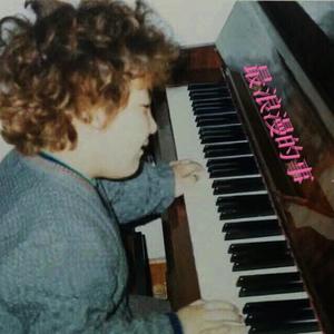 我想大声告诉你 (郭效诚 Remix)