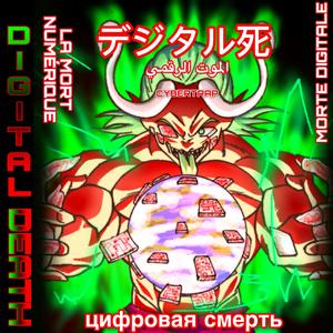 CYBERCYPHER (feat. SINSEARR, YOUNG CICADA, YUNG REN, IN6N, PRXPVNE & EMOWHIP)