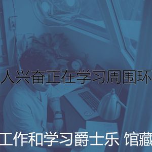 一尘不染学习印象数