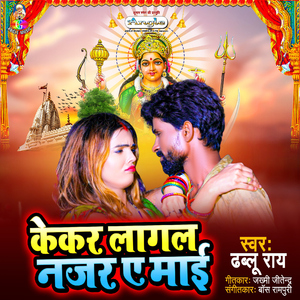 Kekar Lagal Najar A Mai