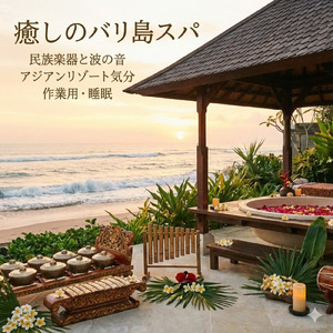 ヒーリングオルゴールですっきり目覚めるためのゆったりBGM