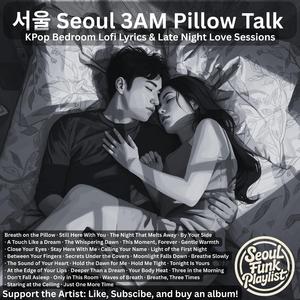 여기서 머물러요 "Stay Here With Me" (Kpop Lofi)