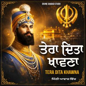 Tera Dita Khawna Gurbani Shabad
