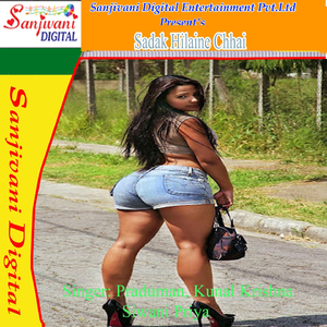 Kardev Sata Ke Pani Pani