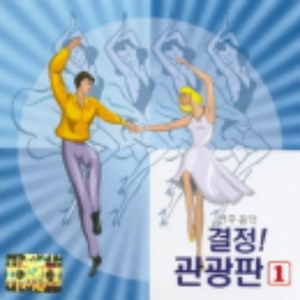 키다리 미스타 김