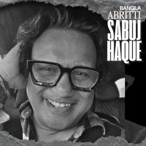 কতটা বেঁচে থাকা মরে যাওয়া নয় সাদাত সবুজ হক প্রেম আবৃত্তি কবিতা