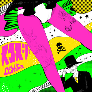 シタノクチコキュウ