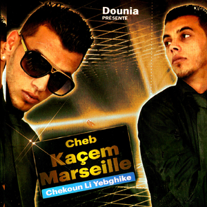 Ala bali kounti khadaatni