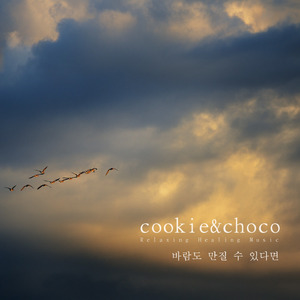 바람도 만질 수 있다면