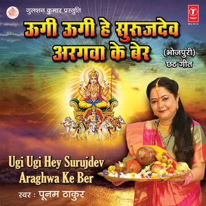 Sakri Nadiya Bahe Purwaiya