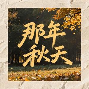 泛黄的信纸