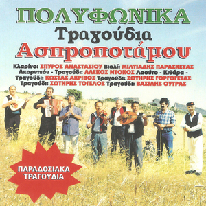 Απ' τη γειτονειά μου βγαίνω / Μια κοκκινοφορεμένη / Αναστασι / Εμπάτε αγόρια στο χορό