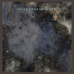 Пластилиновая