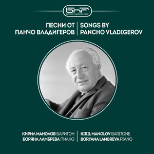 Стар Димо (Star Dimo)