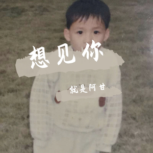 不顾（翻自 王泽可）