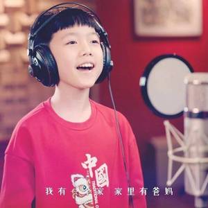 我有一个家 (伴奏)