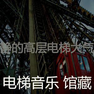 柔和的摩天楼时刻