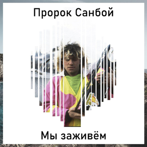 Русь (Гимн России)