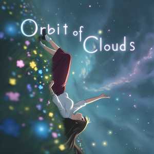 별의 계시 (Extended ver.)