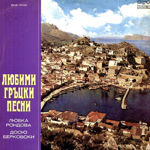 Солунските момичета