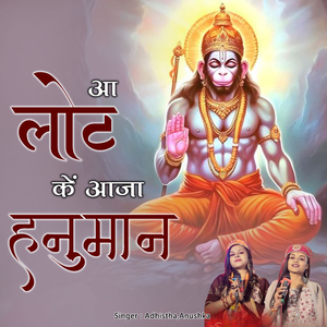 Aa Laut Ke Aaja Hanuman