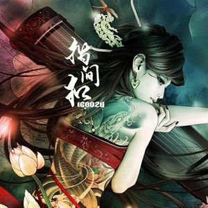 指尖扣(加长版）