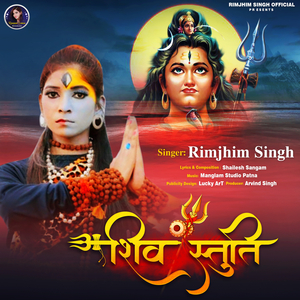 Shiv Stuti