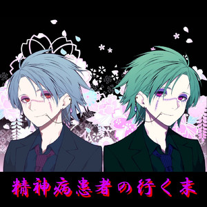 キャバ嬢風の奴を殺す