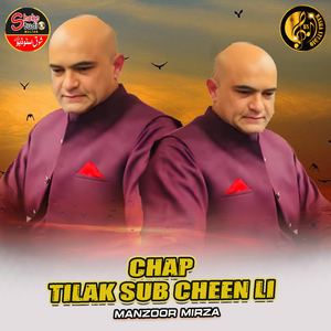 Chap Tilak Sub Cheen Li (1)
