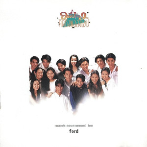 กลัวฝัน