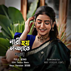 Nari Hoy Lojjate Lal - নারী হয় লজ্জাতে লাল (EDM Remix)