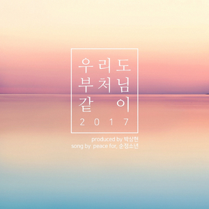 관세음보살찬가 Gwanseeum Bosal Changa (Instrumental with Chrous)