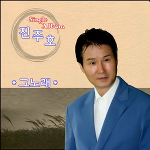 그노래