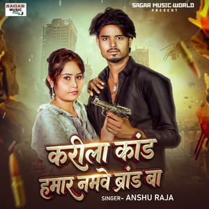 Karila Kand Hamar Namwe Brand Ba