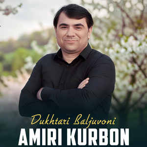 Dukhtari Baljuvoni