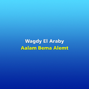 Aalam Bema Alemt