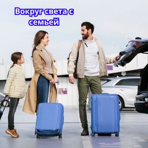 Парочка мечтателей