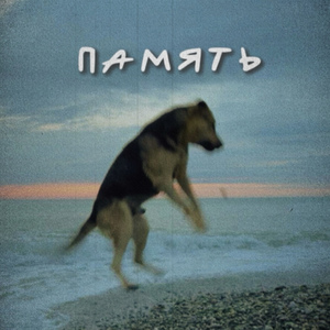 Голодные планеты