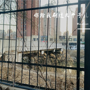 压力（鸽子神坂）